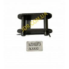 Ланка з'єднувальна для AZ102573E та AZ102574 (AZ103373) x3332